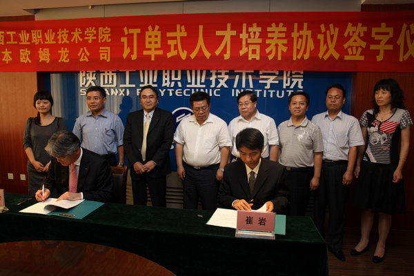 我院与欧姆龙签订人才培养协议