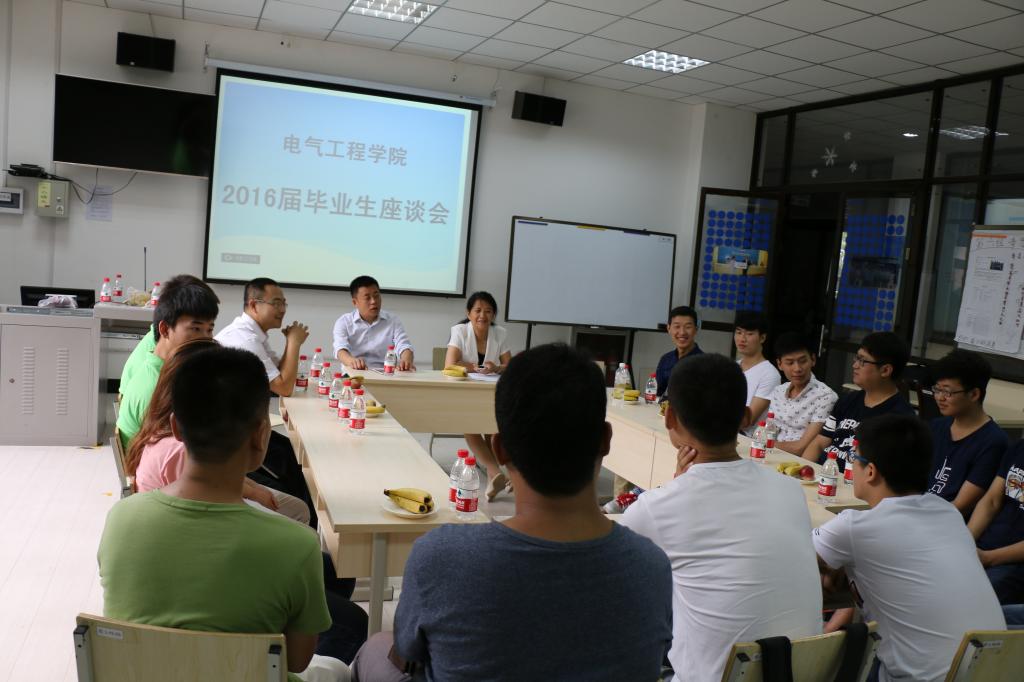 毕业生座谈会