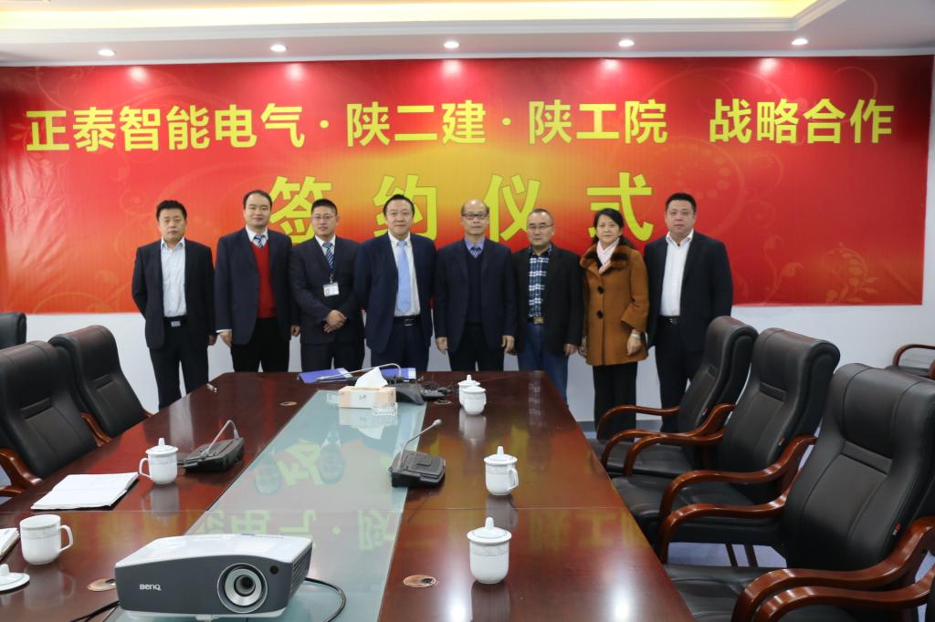 我院与正泰电气股份有限公司签订校企战略合作框架协议