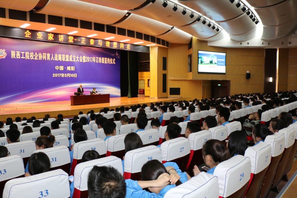 企业家讲堂活动现场