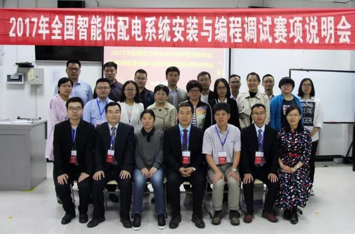 与会代表集体合照