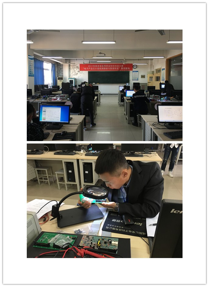 电子产品芯片级检测维修与数据恢复赛项